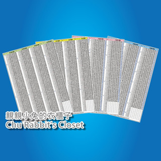 Chu Rabbit’s Closet 今彩539/大樂透/威力彩/六合彩/加州天天樂 開獎單/空白單 最新開獎紀錄