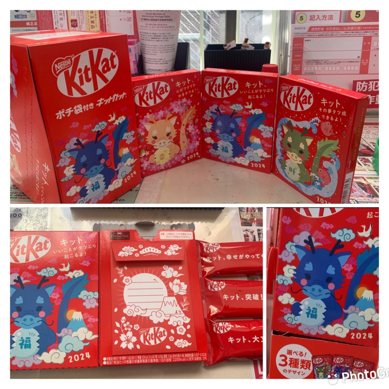 現貨速發🔜 小藍代購 日本 郵局 KitKat巧克力 餅乾 郵局 生肖 2024年 龍年 限定版 干支 小紅包袋