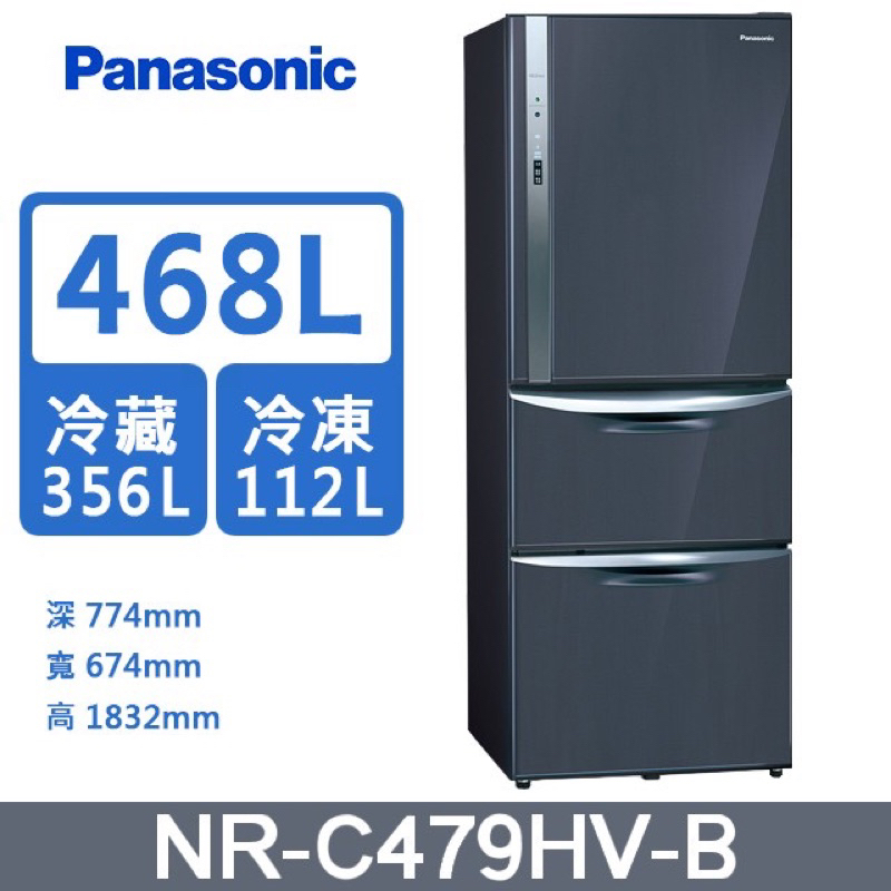 🔥獨家優惠福利 趕快聊聊🔥 Panasonic國際牌 468L 一級能效三門變頻冰箱 NR-C479HV-B｜皇家藍