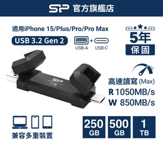 SP廣穎 DS72 USB 3.2高速固態OTG隨身碟 雙用 Type-C USB-A 外接硬碟 外接固態硬碟 SSD