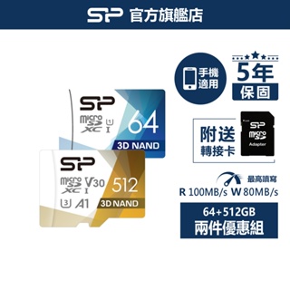 SP廣穎 microSD UHS-I U3 V30 A1 記憶卡 512GB 4K 手機記憶卡 平板記憶卡 組合包