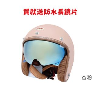 EVO CA312S/312 艾莉莎 涼感系列 送防水長鏡片 3/4罩 半罩 安全帽 復古帽 智同 附發票