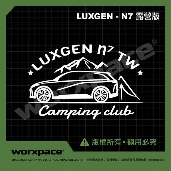 【worxpace】LUXGEN N7/M7/U7/U6/U5/URX NEO 露營版 車貼 貼紙