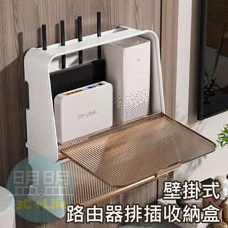 【壁掛式｜生活好物｜收納便利】電線集線盒 集線器 路由器 充電線收納 延長線收納盒 電線收納盒 充電線收納盒 數據機收納
