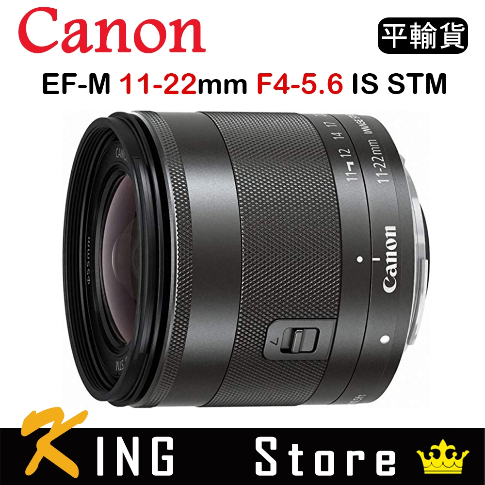 CANON EF-M 11-22mm F4.0-5.6 IS STM (平行輸入) EOS-M用