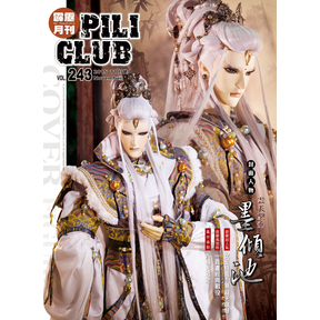 霹靂布袋戲 霹靂會 PILIFAN 月刊 第243期 墨傾池 魔吞傳奇 劍非道 天之熙 月之熙 素還真 一頁書