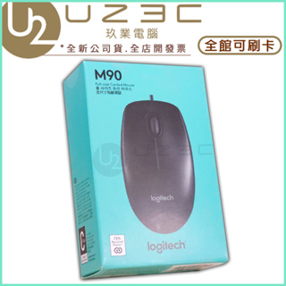 Logitech 羅技 M90 光學滑鼠 有線滑鼠 USB滑鼠 三年保固【U23C實體門市】