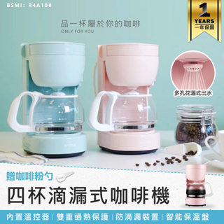 【KINYO 四杯滴漏式咖啡機CMH-7530】美式咖啡機 義式咖啡機 咖啡壺 可拆式濾網 滴漏式咖啡機