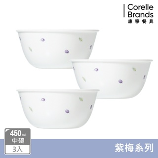【美國康寧 CORELLE】 紫梅3件式中式碗組