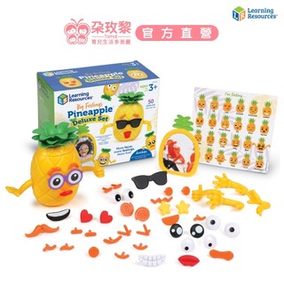 美國 Learning Resources 玩教具 EQ鳳梨好朋友(豪華版)【朶玫黎官方直營】