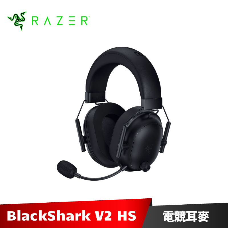 Razer BlackShark V2 HyperSpeed 黑鯊 超輕量 無線電競耳機麥克風 雷蛇