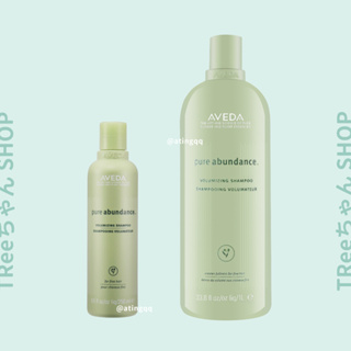 AVEDA 純豐洗髮精 250ml / 1000ml 【TRee醬】