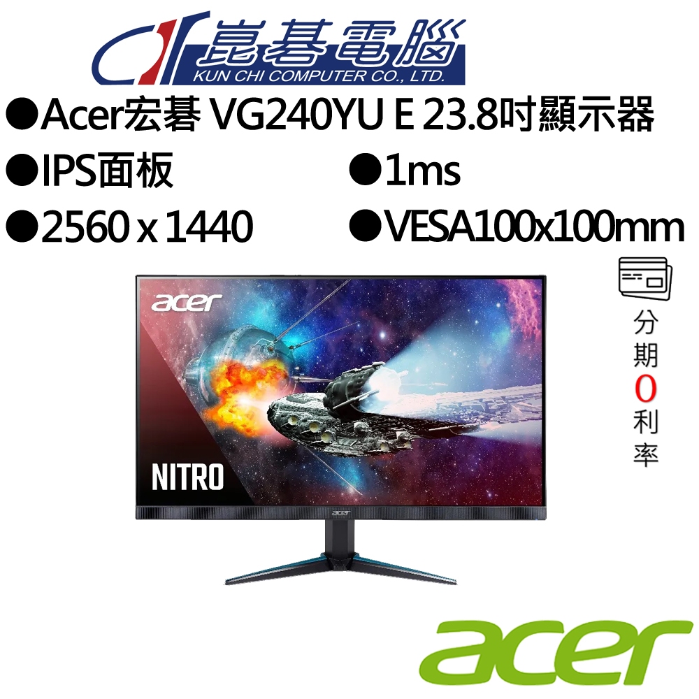 Acer宏碁 VG240YU E 23.8吋顯示器