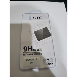 送蔡司拭鏡紙10包 STC 9H 螢幕貼 螢幕保護貼 保護貼 可用 OM-1 OM1 OM-1Mark II OM1II