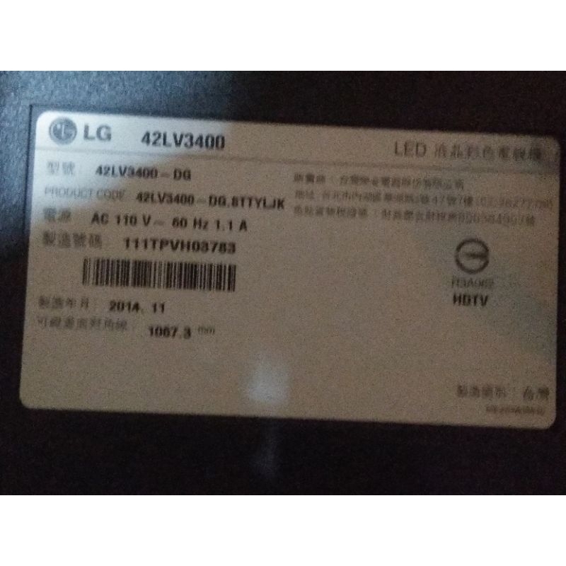 LG42吋液晶電視型號42LV3400腳架
