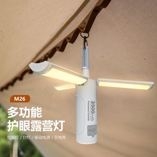 臺灣現貨 附發票 新款 多功能露營燈 折疊露營燈 帳篷燈 露營燈 野營燈 摺疊燈 應急燈 戶外燈 照明 車宿 露營 野營