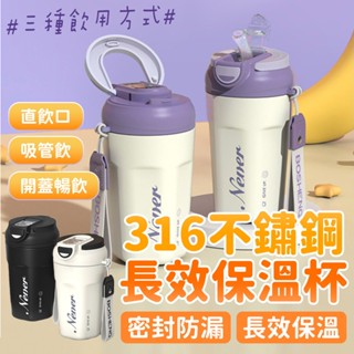 寶貝家🏰 316不鏽鋼保溫杯 手提咖啡杯 450ml 車載杯 車用 不鏽鋼 環保杯 咖啡杯 隨行杯 咖啡 飲料杯 保溫杯