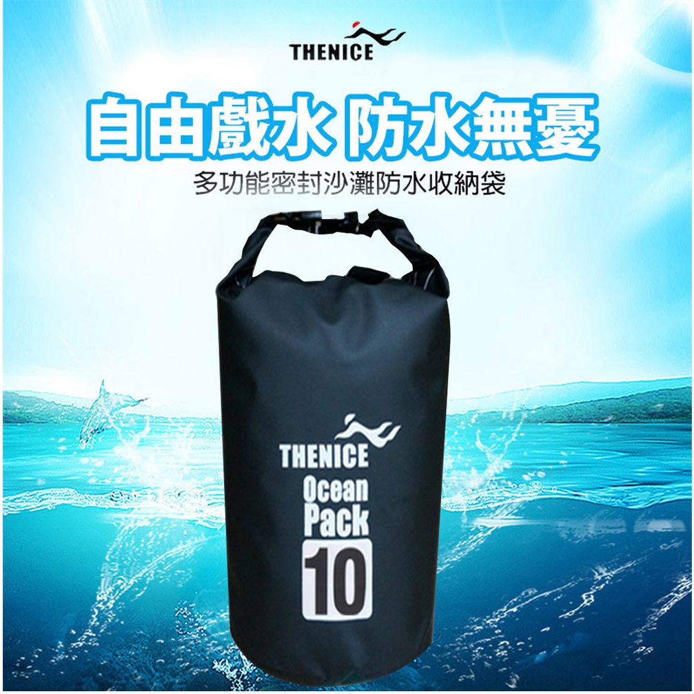 【THENICE】10L便攜容量 600D專業防水袋 黑色 旅遊 遊泳 浮潛 沙灘袋 泛舟 潛水(下單前請詢問有無現貨)