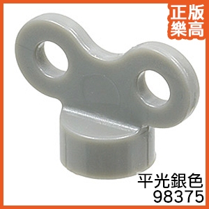 樂高 LEGO 平光 銀色 發條 發條鍵 機器人 98375 6038196 Silver Toy Winder Key