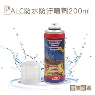 L10 西班牙PALC防水防汙噴劑200ml 1瓶 麂皮保護劑 麂皮防水噴霧 麂皮防水劑 防水噴劑