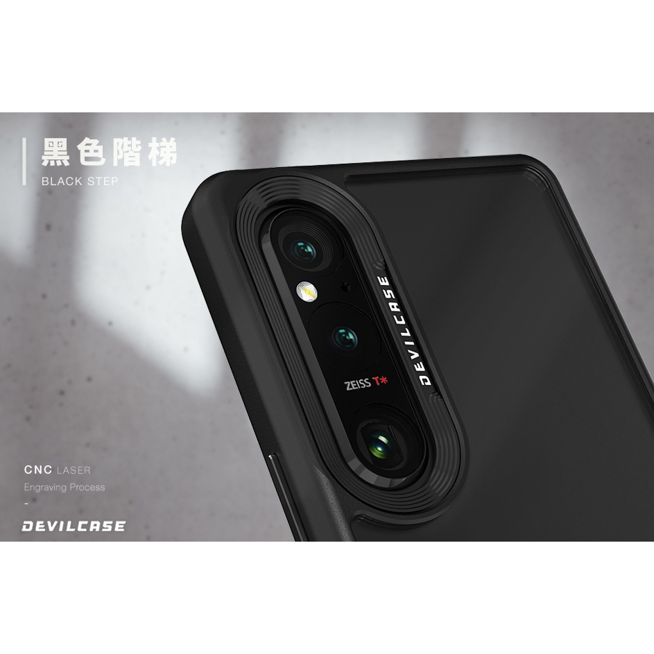 DEVILCASE   SONY Xperia 1 V惡魔防摔殼 標準版軍規防摔