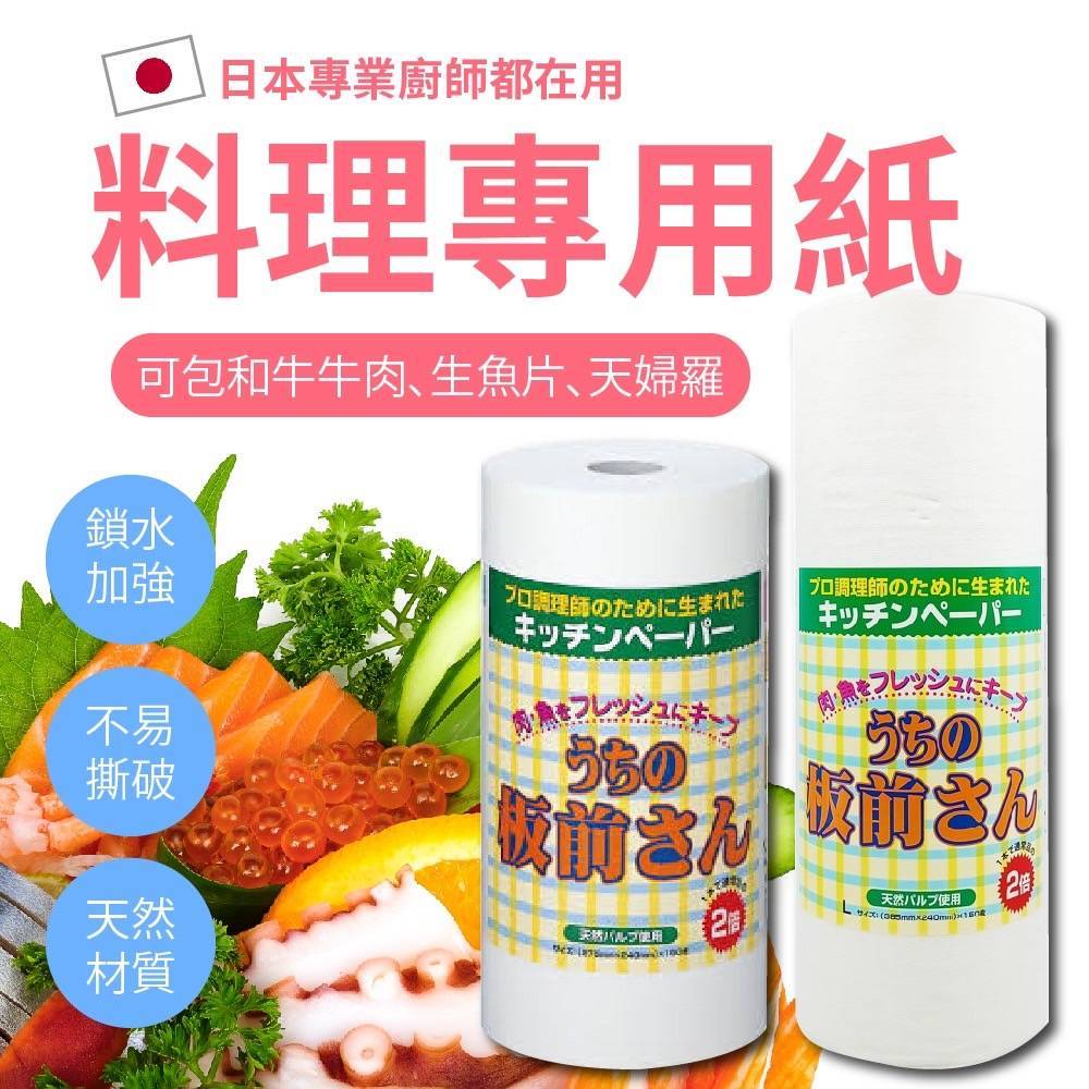 【全新商品】生魚片 熟成紙 保鮮紙 日本料理 日料 刺身 熟成專用 保鮮 保存 業務用 綠紙