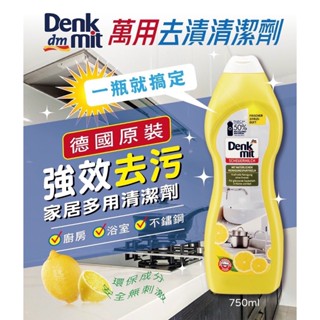 「德國代購」DM Denkmit 萬用去漬清潔劑 750ml 廚房 浴室 多功能