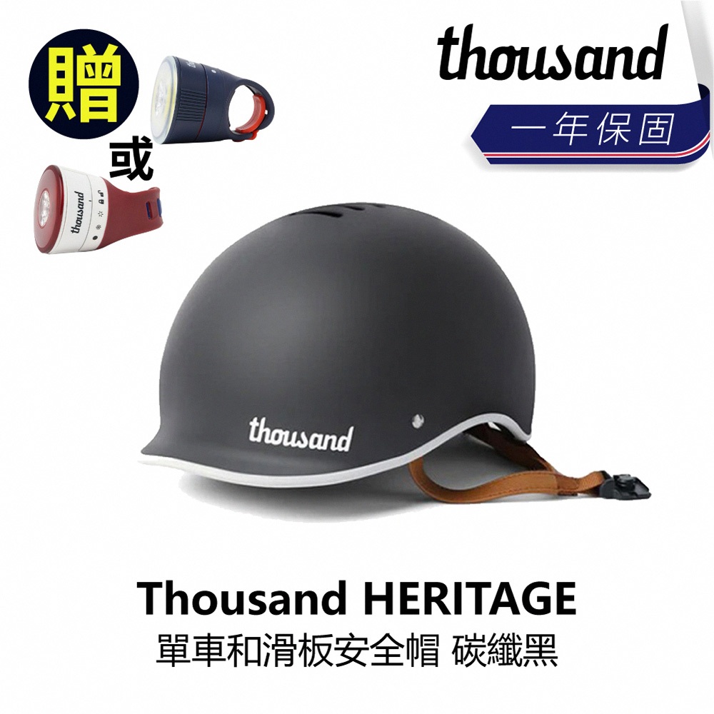 曜越_單車 【Thousand】HERITAGE_單車和滑板安全帽_碳纖黑