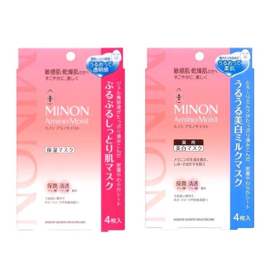 日本直郵 品質保證 現貨 Minon 保濕 面膜 淨白面膜 敏感肌 乾燥肌