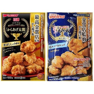 大賀屋 日本製 日清 最高金賞 炸雞粉 鹽味 炸雞粉 炸雞粉 炸粉 炸物粉 鹽味炸雞粉 醬油炸雞粉 T00130248