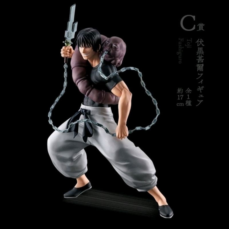 （現貨）咒術迴戰 咒術回戰 懐玉・玉折 貳 一番賞 C賞 伏黑甚爾 禪院甚爾 收納咒靈 咒具 公仔 模型 正版 周邊