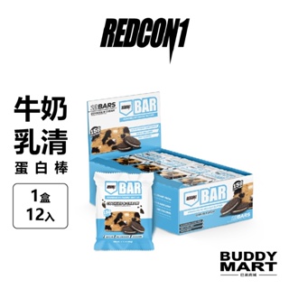 [美國 REDCON1] 牛奶乳清蛋白棒《奶油餅乾味 特價899》高能量棒 營養棒 Protein Bar RC1 盒裝