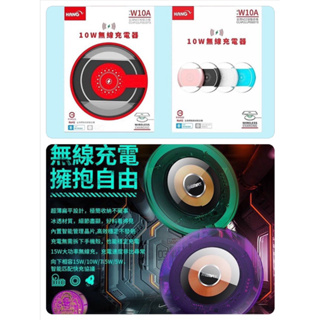 HANG W10A無線充電器 10W充電器 摩比亞 REMAX RP-W299 15W 透明充電盤 無線充電 充電盤