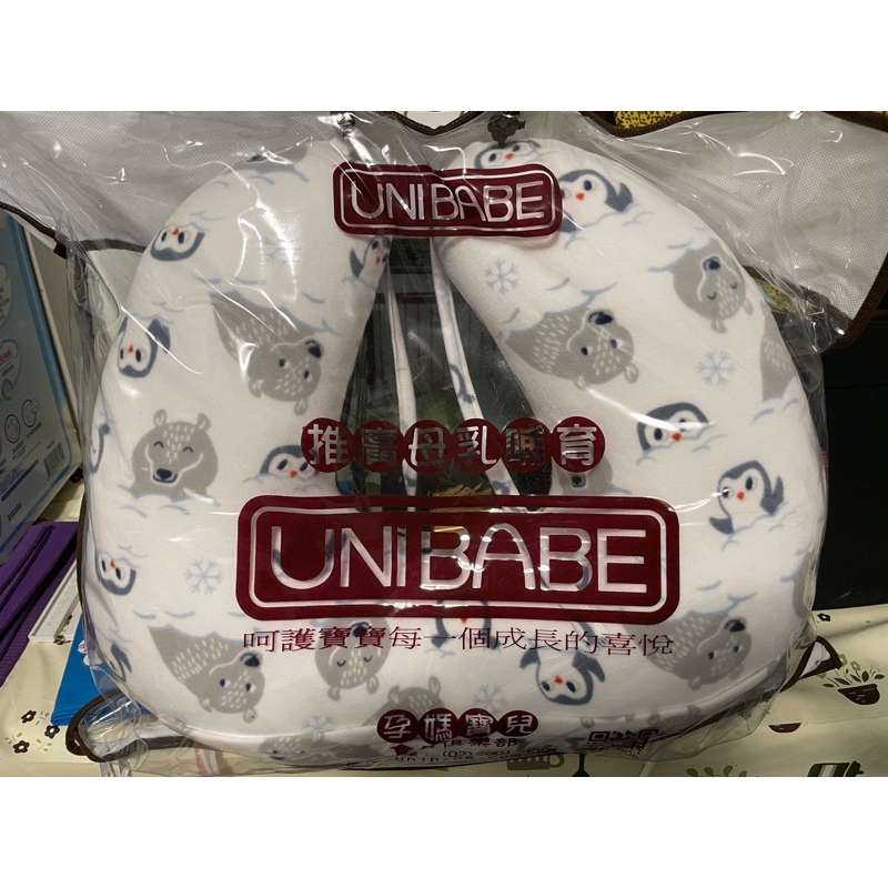 全新UNIBABE哺乳枕