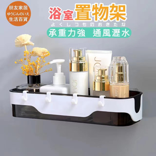 收納架 收納籃 置物架 🔥朋友家居🔥廚房壁掛置物架 收納架浴室毛巾架 洗漱置物架 收納籃 毛巾掛勾 小物掛勾 無痕