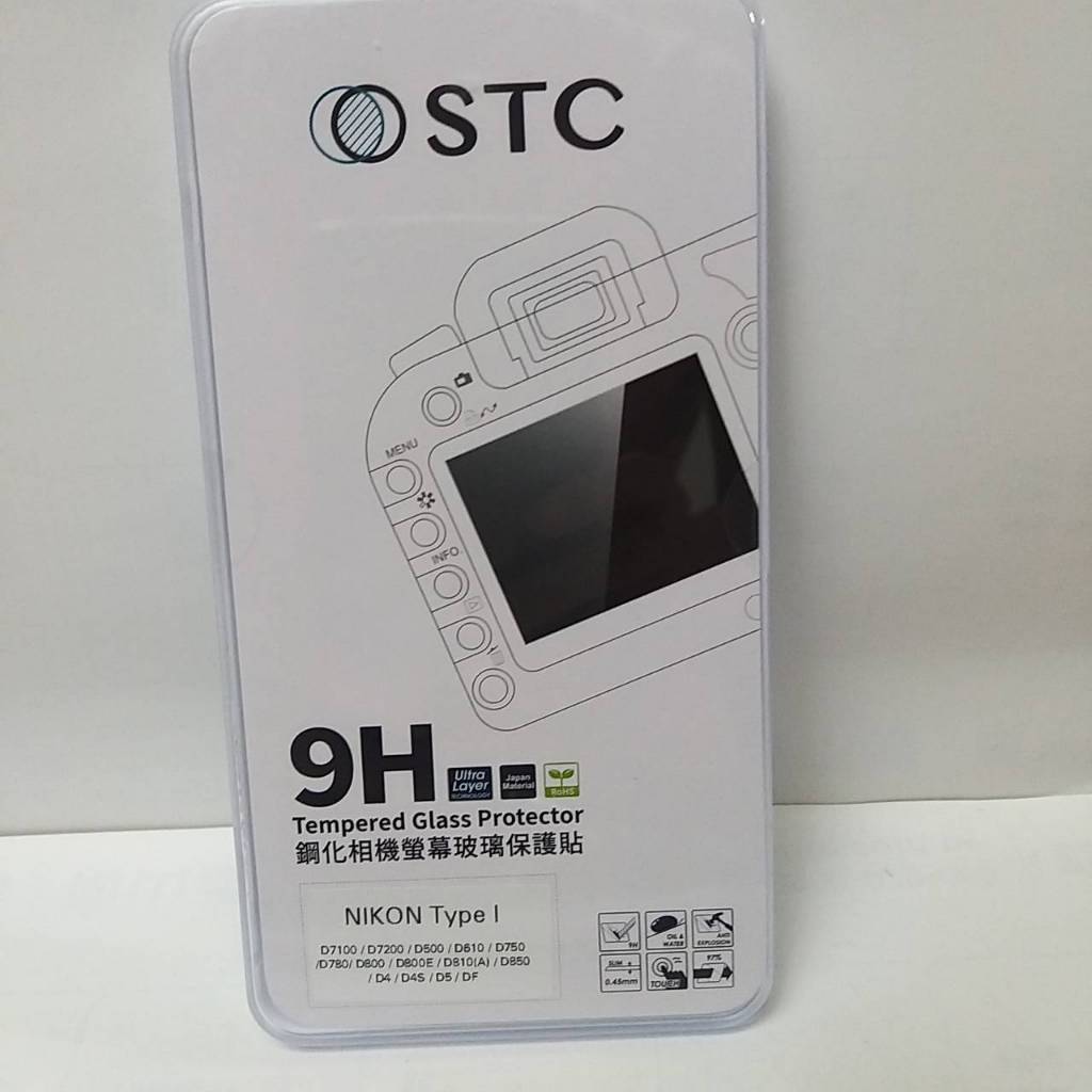 STC 9H Nikon 鋼化貼 螢幕玻璃保護貼 Type I  適用 D4 D4S D5 DF D800 D800E