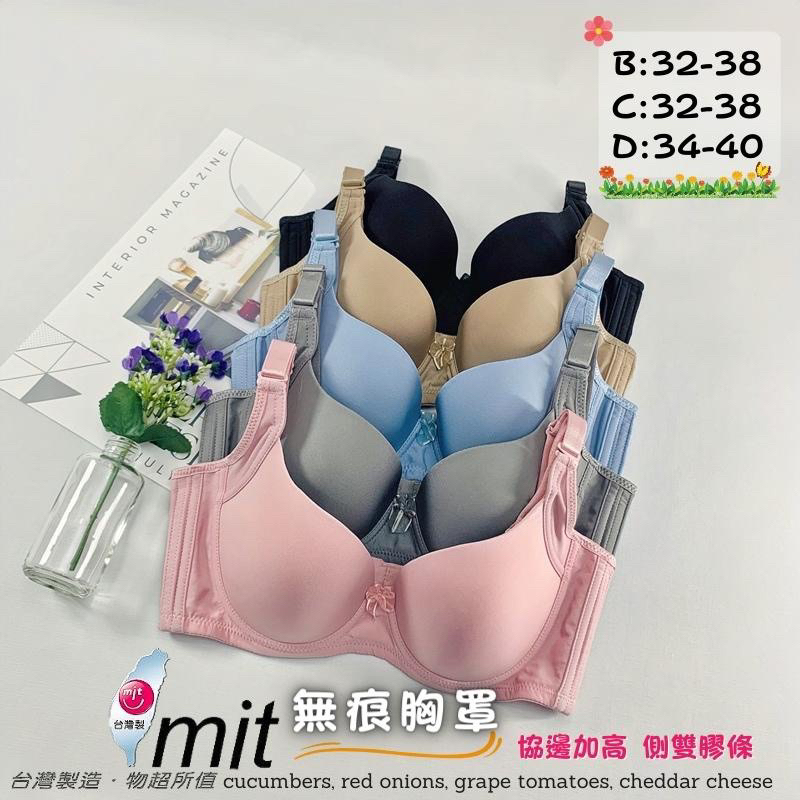 (帕爾堤絲)🌸B.C.D罩杯🌸軟鋼圈內衣-台灣製/無痕胸罩 素面純色 百搭美胸 立體薄杯