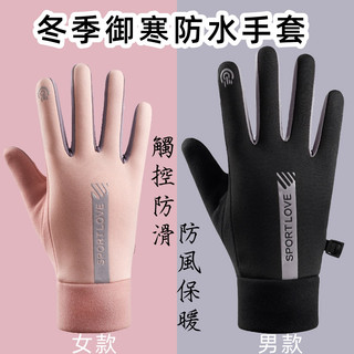 機車手套 防風手套 保暖手套手套 觸屏手套 騎車手套 騎行手套 騎士手套 保暖手套 防滑手套 防潑水手套 分指手套