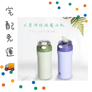 日本Smakus光波石墨烯可更換玻璃保溫瓶