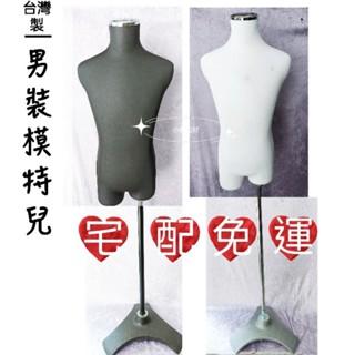 男裝模特兒 男生模特兒 男裝布臺 假人 模特兒 人臺