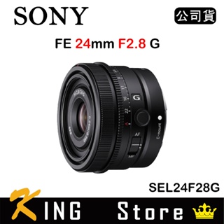 SONY FE 24mm F2.8 G (公司貨) SEL24F28G 廣角定焦鏡