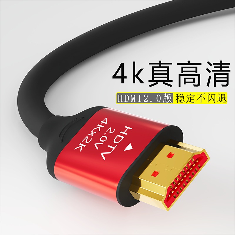 HDTV 2.0版 4K 電視電腦顯示器屏 HDMI連接線 投影儀高清線 hdmi線 公對公 1.5米-20米