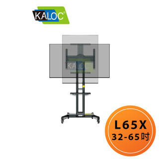 KALOC L65-X 32-65吋可移動式液晶電視立架