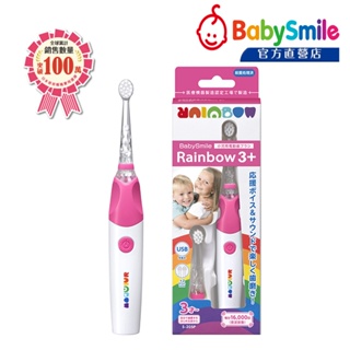 日本BabySmile USB充電式 炫彩語音 S-205 3歲+兒童電動牙刷 粉 附硬毛刷頭x2(其一已附牙刷主機上)