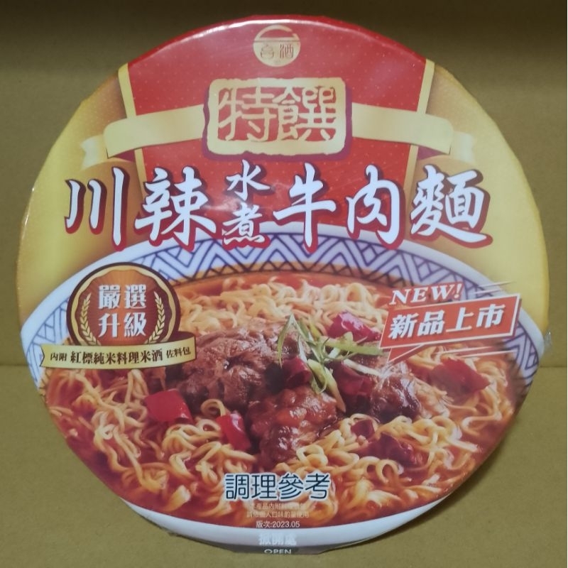 台酒特饌 川辣水煮牛肉麵 190g