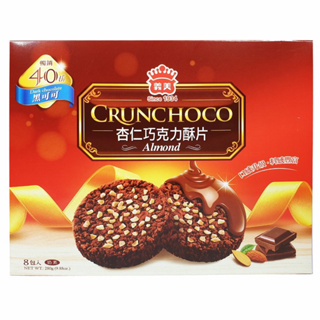 義美 》巧克力酥片 杏仁巧克力 牛奶巧克力 黑可可 280g/盒 8包/盒