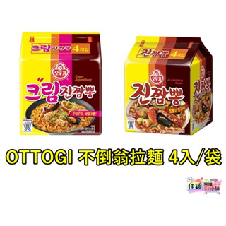 【佳穎+1小舖⭐️】 韓國境內版 OTTOGI 不倒翁 金螃蟹海鮮 奶油海鮮拉麵4入