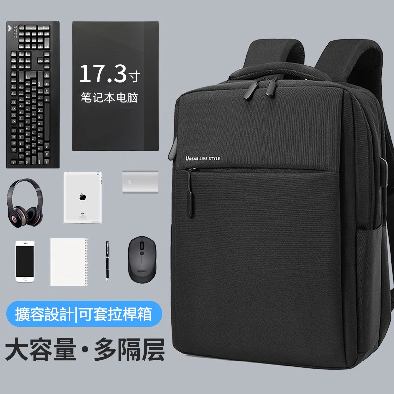 電腦包 後背包 電腦後背包 筆電背包 雙肩包 筆電包 商務後背包 17吋 大容量後背包 書包 旅行包 多層格 防水後背包