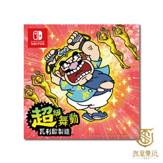 【就是要玩】現貨 NS Switch 任天堂 特典 瓦利歐 舞動 貼紙 徽章 閃亮亮徽章 舞動 貼紙 瓦利歐 製造