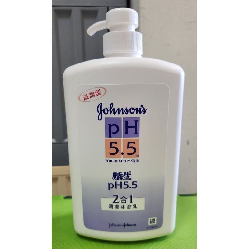 可刷卡 嬌生 PH5.5 2合1潤膚沐浴乳 沐浴乳